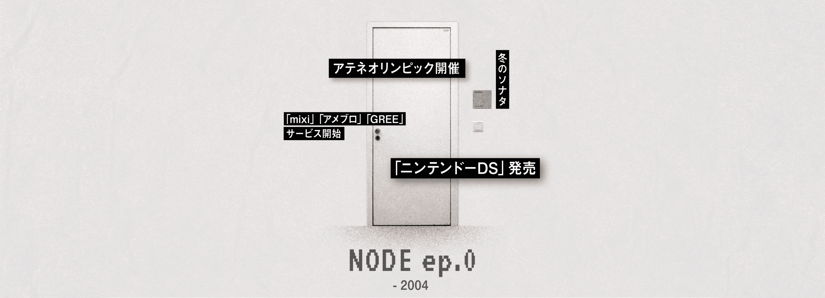 NODE ep.0 2004-2010